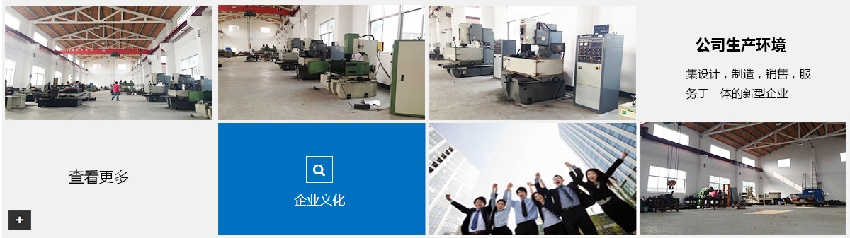 建瑞壓鑄機(jī)脫模劑企業(yè)文化